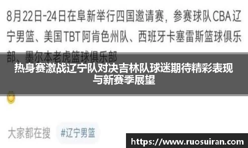 ballbet艾弗森体育